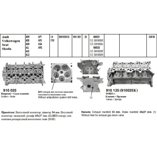 Головка ГБЦ VW 058103351G 1.8 20V ADR, AEB, AGN, AJL, AJQ, ALQ, APT, APU, AQA, ARG